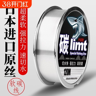 进口碳线前导线路亚专用碳素主线子线日本品牌钓鱼线超柔软耐磨