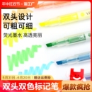 18支荧光笔标记笔学生用记重点双头双色6支装 学生划重点句记号笔彩色斜头初中莹光