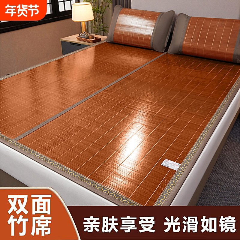 凉席竹席夏季2025新款清凉学生宿舍单人席可折叠席冬夏两用草席子