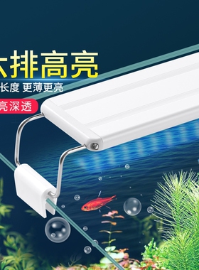 LED鱼缸灯架草缸灯水族箱led灯架节能防溅水照明灯支架灯鱼水草灯