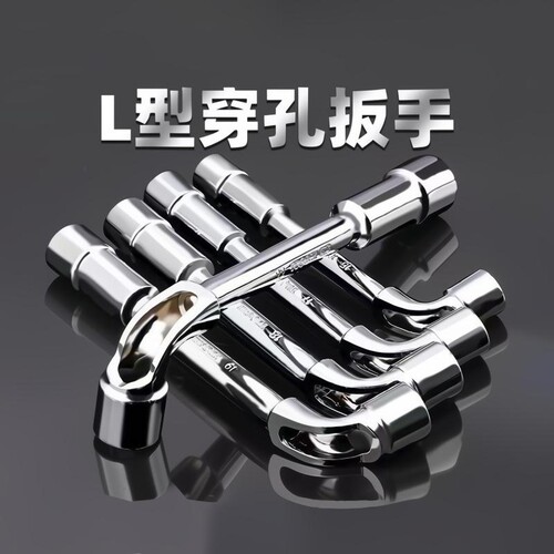 L型烟斗套筒手工具扳手6-19mm