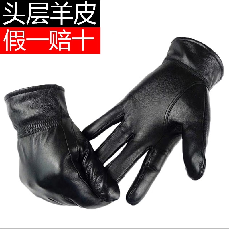 真皮手套男女冬季保暖头层羊皮加绒加厚皮手套骑行摩托车防水防风