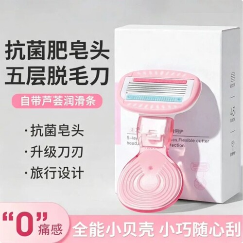 刮毛刀女生私处剃毛器腋毛腿毛