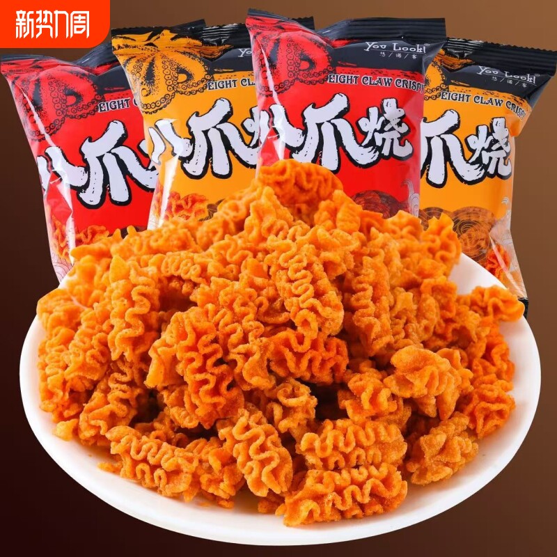八爪烧整箱爆肉味正宗麻辣锅巴零食8090网红比萨办公休闲怀旧小吃