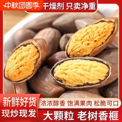 新货香榧诸暨枫桥特产开口袋装带壳坚果原味新鲜古树果仁大颗粒