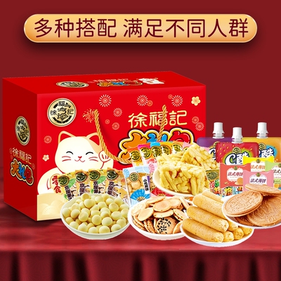 徐福记糖果饼点大礼包礼盒装