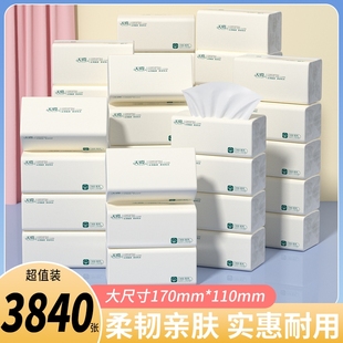 3840张60包纸巾抽纸面巾纸擦手纸家用卫生纸厕所纸餐巾纸家用厕纸