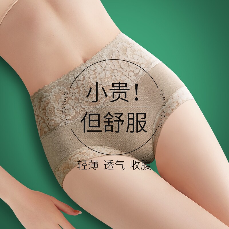 纯棉高腰女内裤|超1000次加购图片