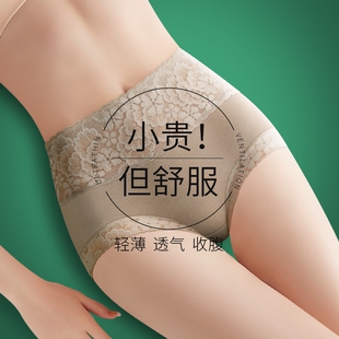 高腰收腹提臀三角褲 頭襠部 女士100%全棉抗菌襠蕾絲女款 純棉內褲