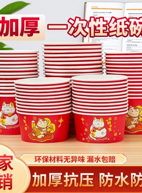 加厚红色喜庆一次性纸碗家用碗筷宴席商用整箱纸质外卖年货摆摊