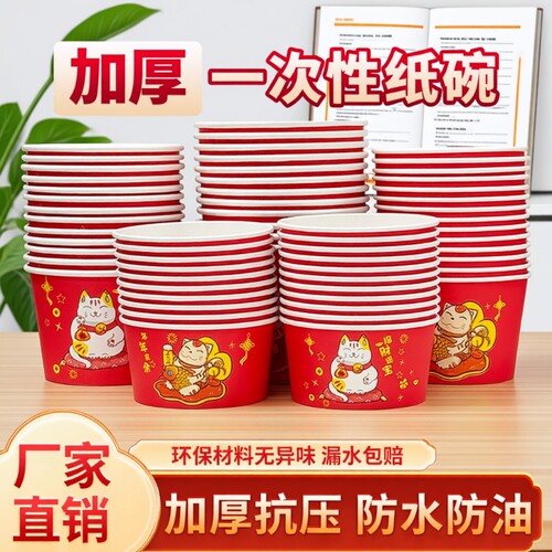 一次性餐盒圆形打包纸碗
