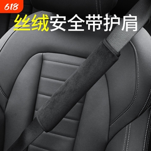 汽车安全带护肩套皮革保险带保护套防勒脖子柔软防磨衣服通用内饰