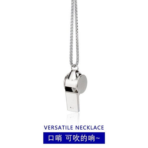 可吹响口哨项链钛钢|千人加购