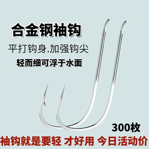 合金钢白袖鱼钩钓鱼精品散装细条钩有倒刺无刺白条鲫鱼钩罗非袖钩