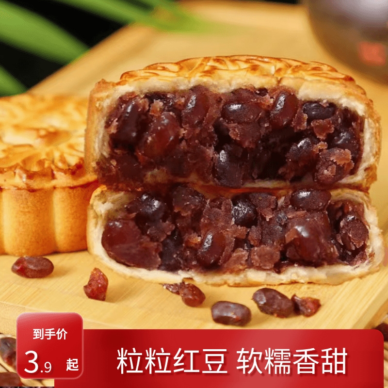 五仁手工大月饼传统老式中秋月饼红豆多口味混搭糕点员工福利礼品
