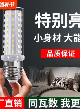 led灯泡超亮省电家用节能灯E27e14螺口玉米灯泡三色变光吊灯灯泡