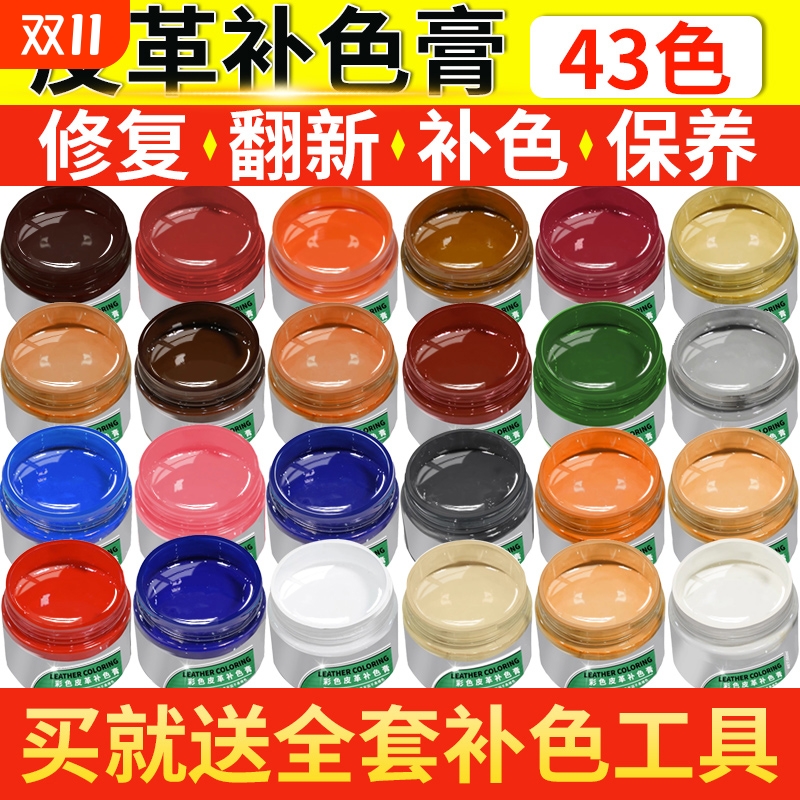 皮鞋补色皮包沙发修复染色急漆