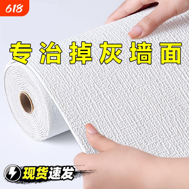 墙纸自粘防水防潮墙布家用卧室墙贴墙面装饰遮丑壁纸厨房防油立体