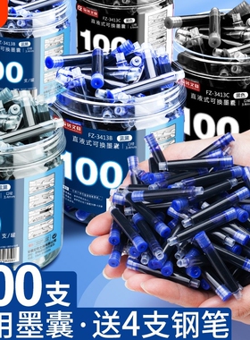3.4mm墨囊100支小学生专用纯蓝墨水蓝黑三年级黑色可替换墨胆不可擦钢笔芯用儿童练字笔芯批发蓝色晶蓝可换