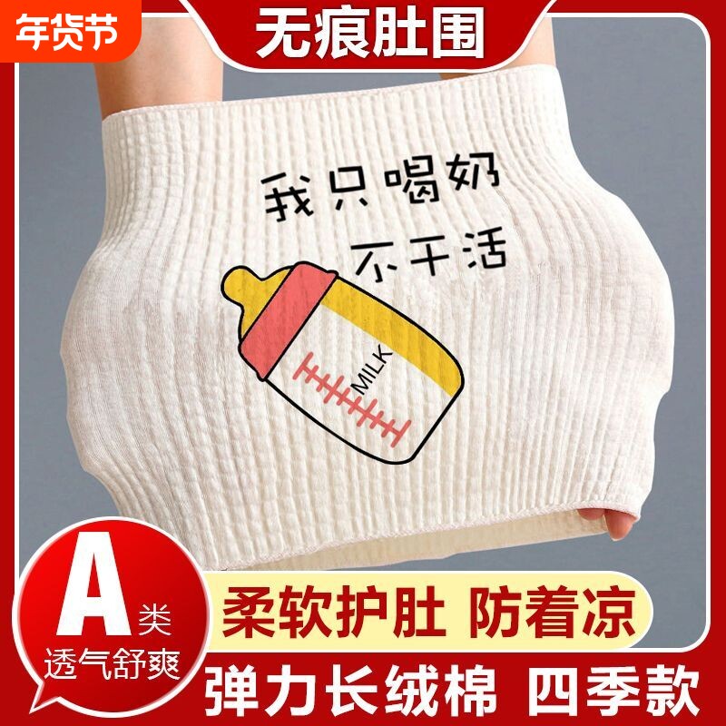 新生儿婴儿护肚围肚兜防着凉神器宝宝护肚子裹腹围夏季睡觉护肚脐