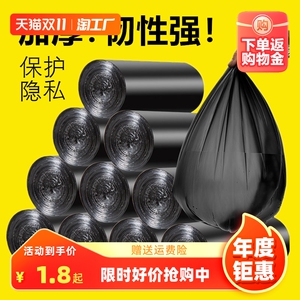 黑色垃圾袋家用手提式加厚办公室大号背心式加大厨房宿舍清洁袋
