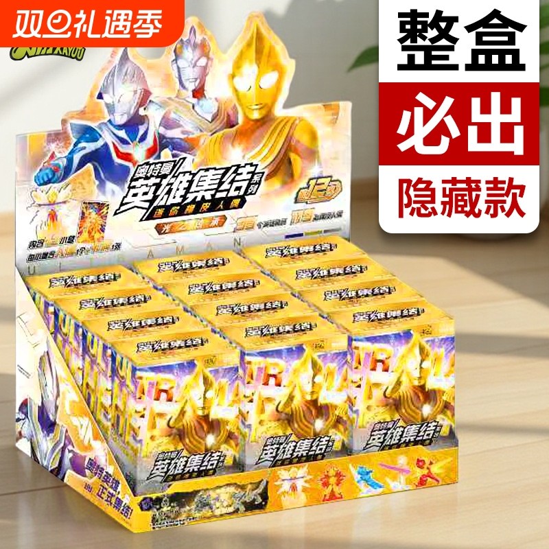 正版卡游奥特曼橡皮人偶第12弹迷你十二预告玩偶特殊隐藏10代集结