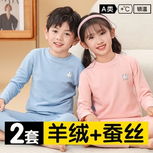 德绒儿童秋衣秋裤 男童女童2024秋冬加绒宝宝大童蚕丝 保暖内衣套装