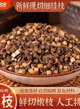 野生桂枝香料中药材500g/250克桂枝汤桂枝尖泡脚嫩去皮新鲜散装