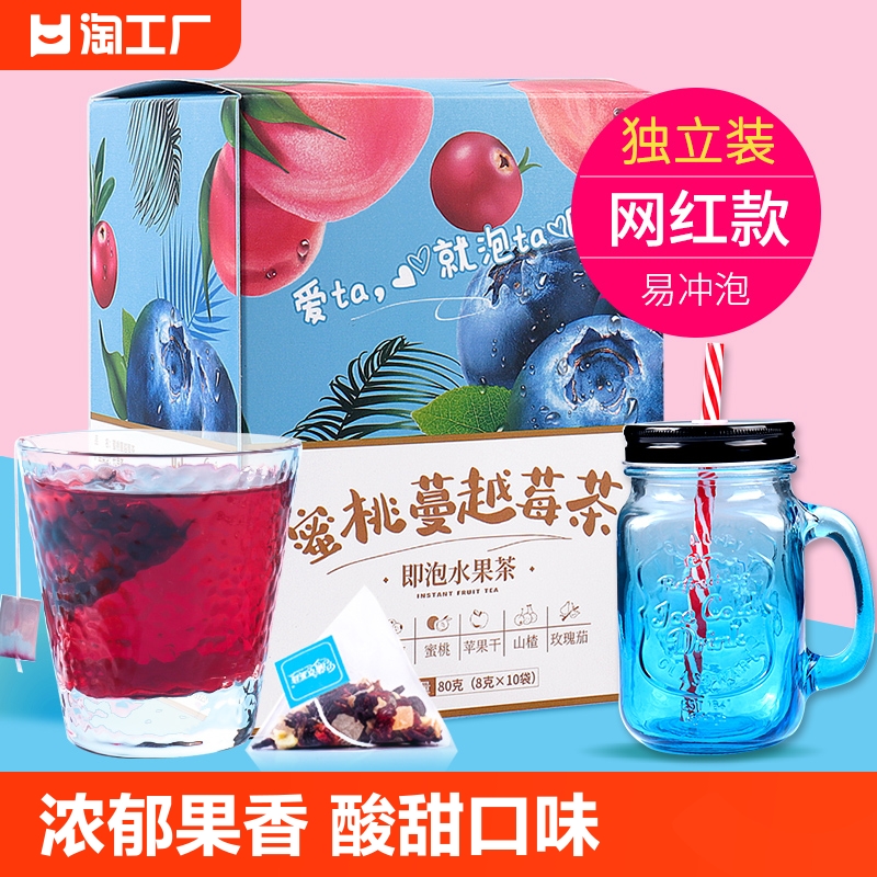 蜜桃蔓越莓水果茶白桃乌龙茶茶叶袋泡花茶组合茶包冷泡水喝的饮料