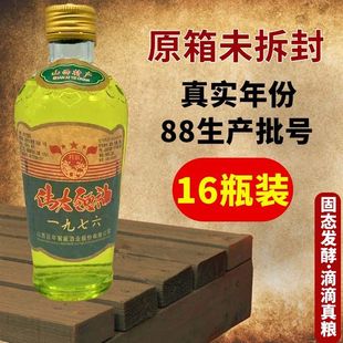 库存黄盖陈年老酒纯粮食酒做基酒浓香型高度白酒一整箱批发清仓