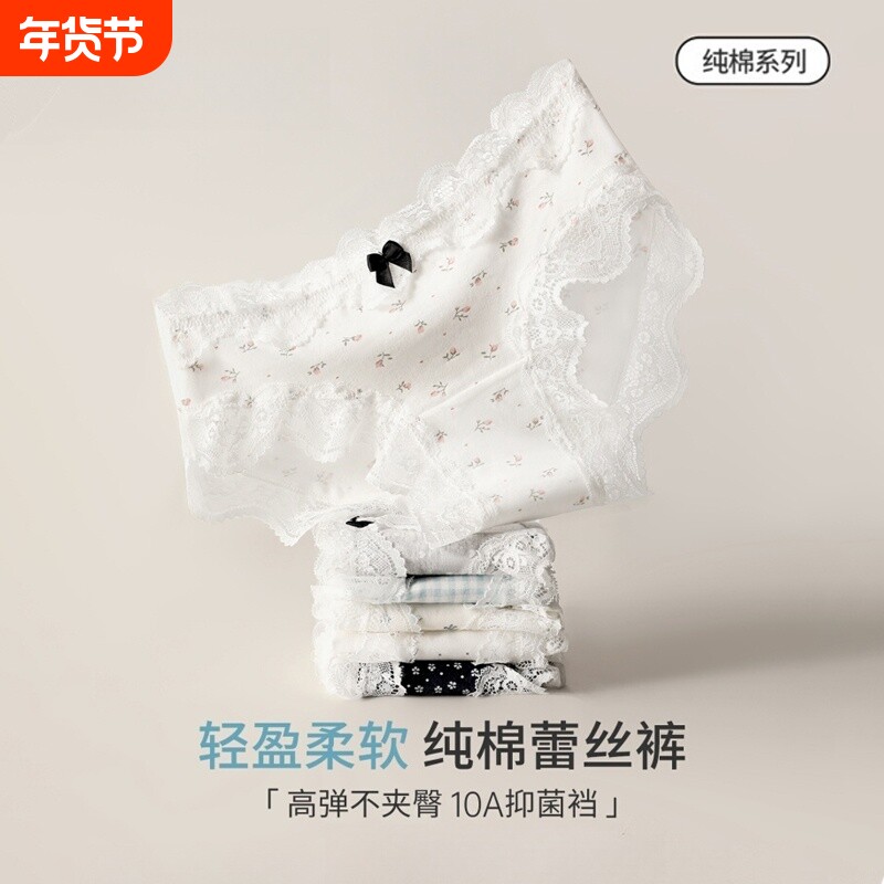 内裤女士纯棉2026新款10a抑菌裆蕾丝透气无痕三角短裤低腰中腰