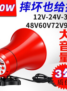 100W大功率户外宣传扩音器