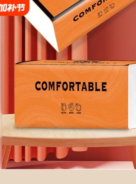 曦诺橙色抽纸酒店餐厅卫生间加厚吸水橙色包装纸巾1