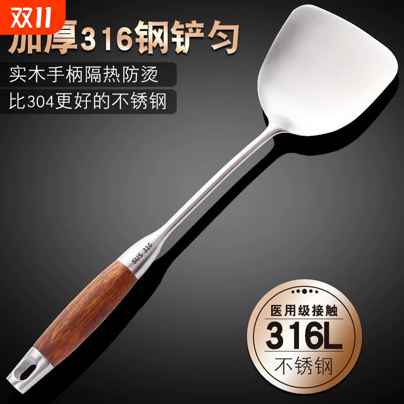德国316不锈钢锅铲家用厨房木质手柄厨具炒铲套装花梨木木柄长柄