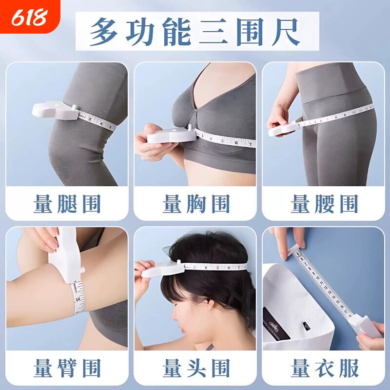 围度尺测量三围尺子健身尺腰围尺量臂围胸围腿围皮尺自动收缩软尺刻度