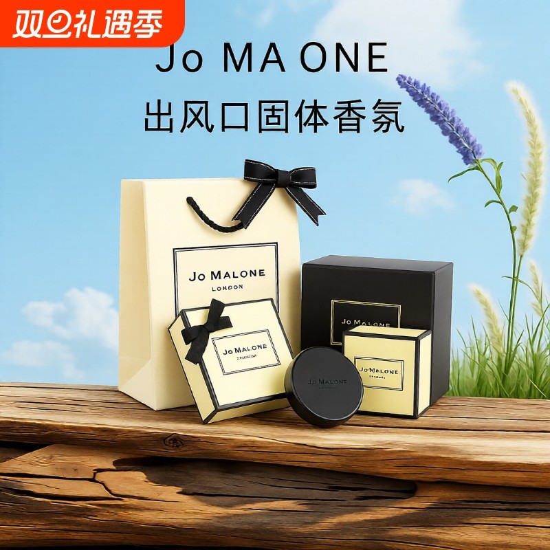 适配JoMaIone祖玛泷车载香薰出风口挂件固体香氛英国梨汽车香