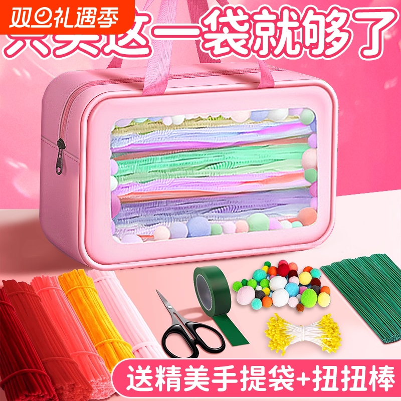 升级手提袋~扭扭棒手工diy材料包全套花束儿童自己做手工花的材料妞妞纽纽棒加特密彩色毛根条批发便宜郁金香