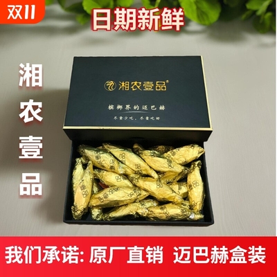 高端礼盒清香味槟榔|千人加购