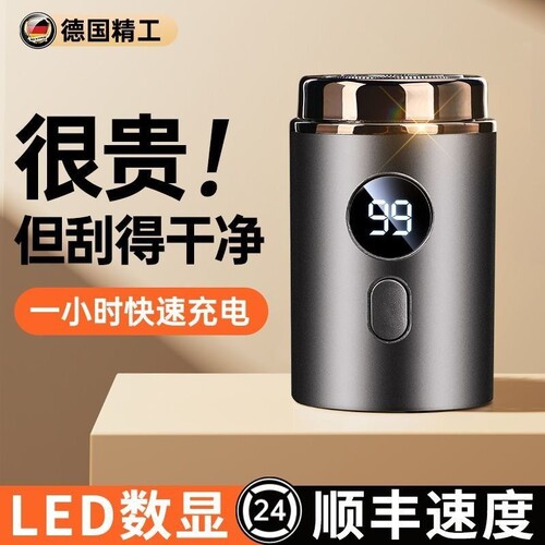 热销100万件！mini电动剃须刀