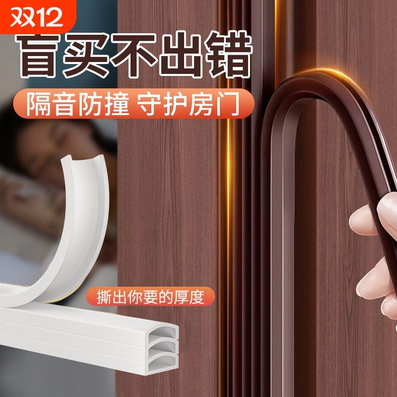 门缝密封条防盗门胶条隔音条窗户挡防风神器缝隙漏风自粘门窗木门
