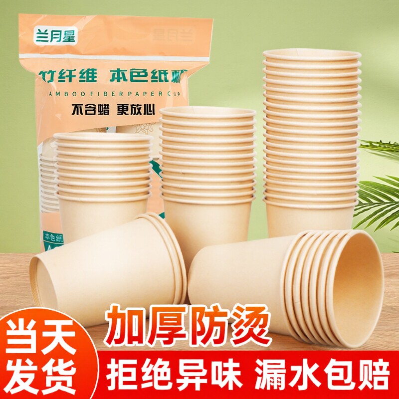 加厚竹纤维纸杯整箱|千人回购图片