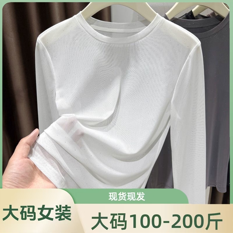正肩白色亮片内搭打底衫女透明薄纱纯色圆领长袖t恤显瘦网纱上衣