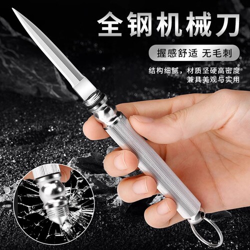 超锋利筒子刀便携随身钥匙挂件可破窗多功能水果刀隔绳拆快递茶刀