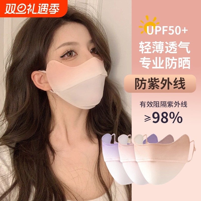 防晒口罩防紫外线女高颜值遮阳全脸面罩冰丝护眼角立体夏季透气