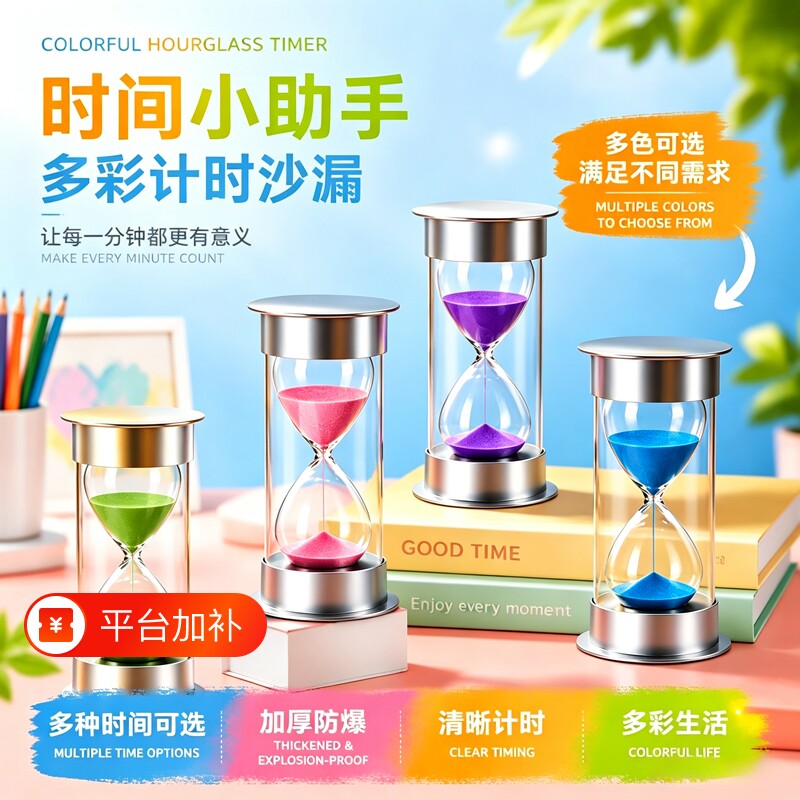 沙漏时间管理器生日礼物儿童6-15岁幼儿园学习刷牙定时器桌面摆件