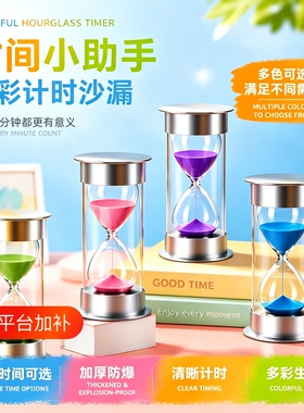 学霸学习专用沙漏定时器器