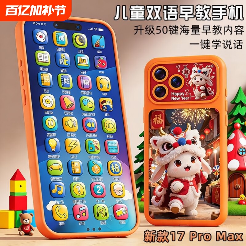 202617ProMax手机可啃咬音乐电话婴儿童宝宝早教益智玩具可咬折叠