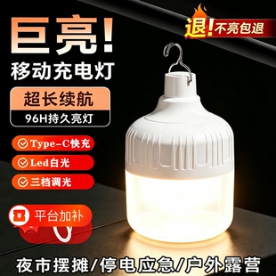 USB充电灯泡照明灯停电应急家用式移动超亮户外led夜市摆摊地摊灯