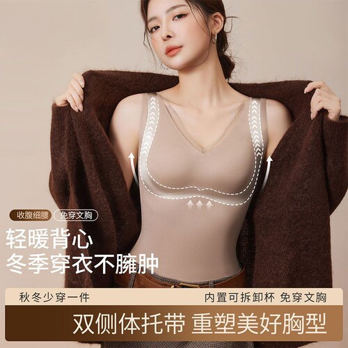恒温锁热塑身免穿文胸保暖背心