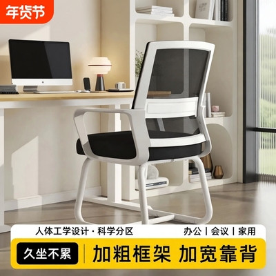 电脑椅子靠背椅办公椅家用舒服久坐办公室座椅宿舍大学生学习椅子